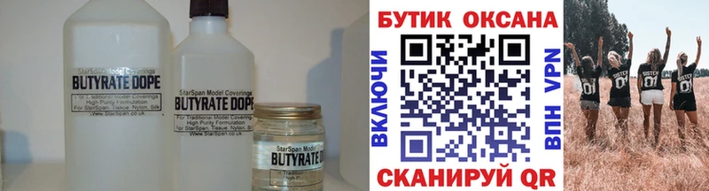 БУТИРАТ BDO 33%  ссылка на мегу вход  Кочубеевское 