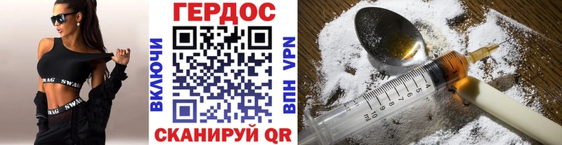 ГЕРОИН хмурый  сколько стоит  Кочубеевское 